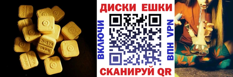 ЭКСТАЗИ 250 мг  Киселёвск 