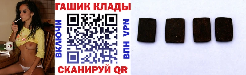 Гашиш хэш  купить закладку  Киселёвск 