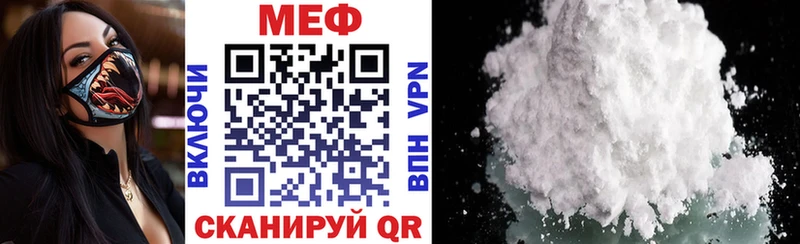 МЯУ-МЯУ VHQ наркошоп Киселёвск